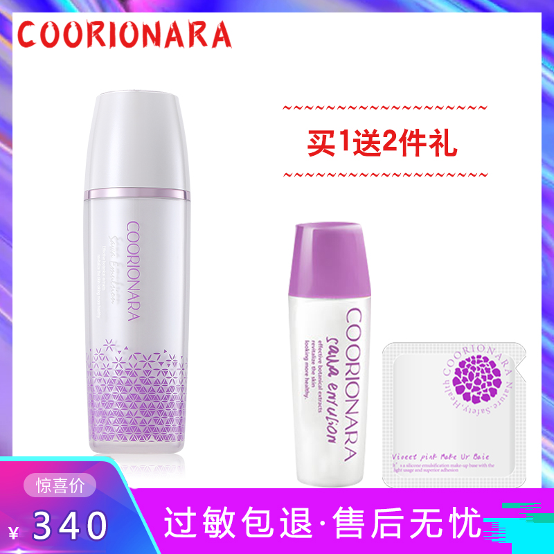 Colean Eve Softening Lotion Moisturizing Moisturizing Lock Water Brightening Skin Lifting Firming Rejuvenation Dark Essence Soothing