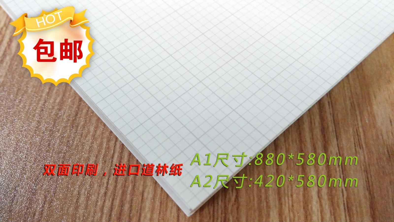 100 sheets 2mm calculations paper Fangepaper coordinates paper drawing grid paper Fonts design comics paper