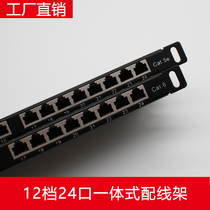 0 5U Super five category six category 24 shielded network information distribution frame 19 inch half height distribution frame
