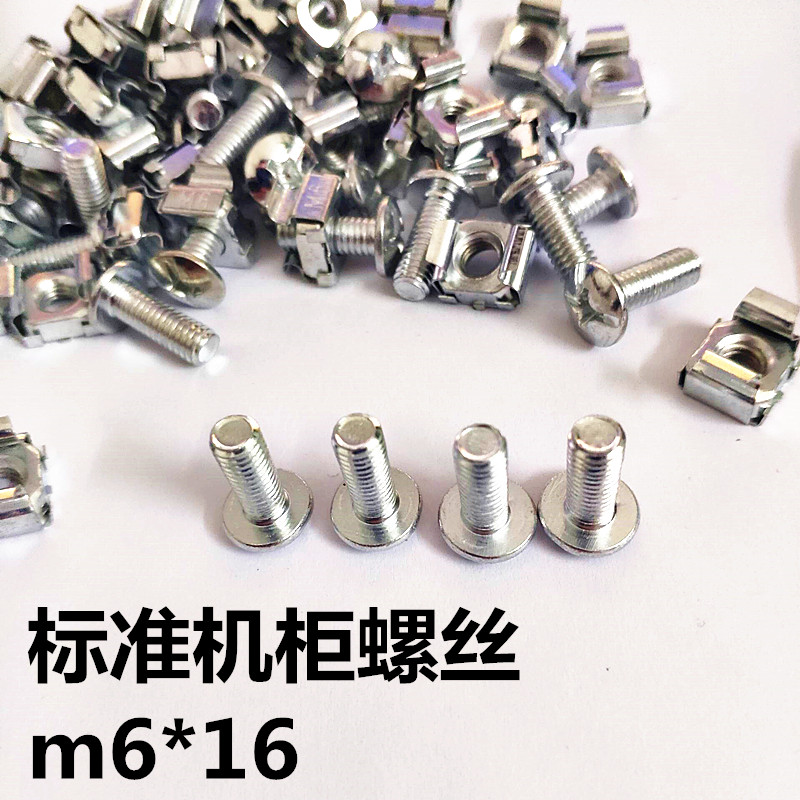 Totem gold shield cabinet screw Internet server cabinet special screw matching wire frame cross screw M6
