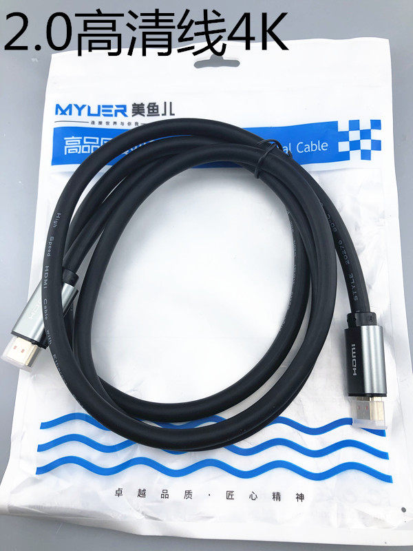 Merfish 2 0 HDMI HD wire 3D computer 10 15m 20m 30 m 25m 5m 4K TV connection wire