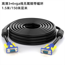 HD 3 6vga cable 1 5m 50m monitoring computer monitor connection cable projector video cable real magnetic ring