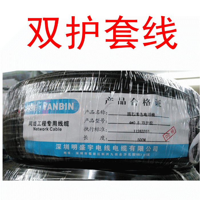 Hot selling city middle village broadband special 500 m waterproof 4-core network cable 05 core copper-coated silver four-core network cable monitoring line-Taobao