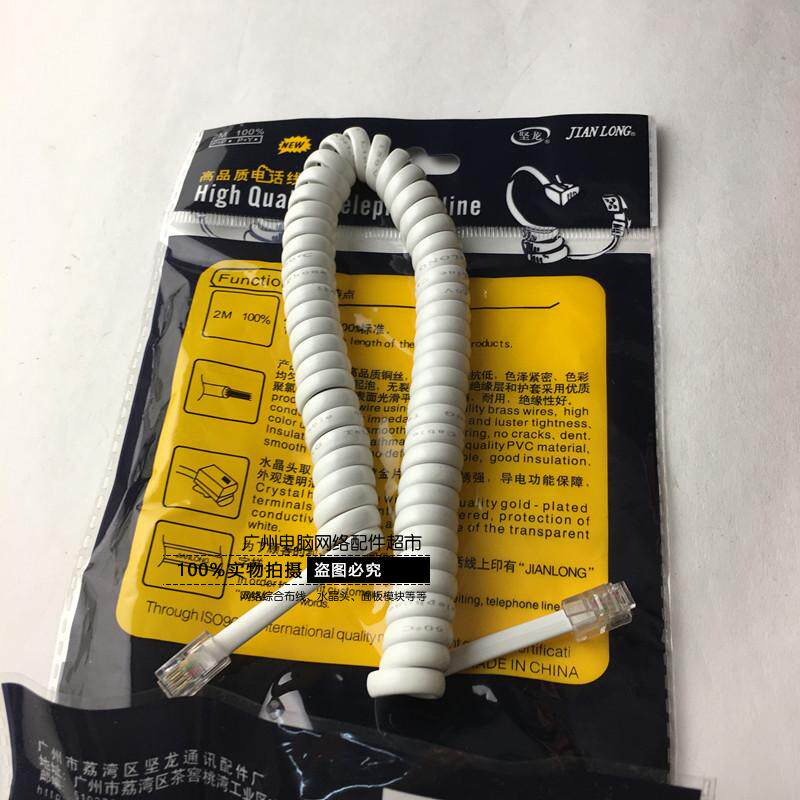 High quality firmness 2 m pure copper telephone receiver line telephone curve receiver connection line independent packaging-Taobao