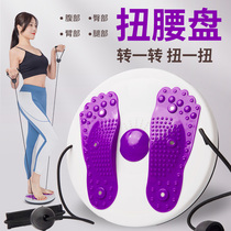 Waist twisting machine with drawstring waist twisting disc home fitness exercise equipment dancing machine turntable large magnet twisting music