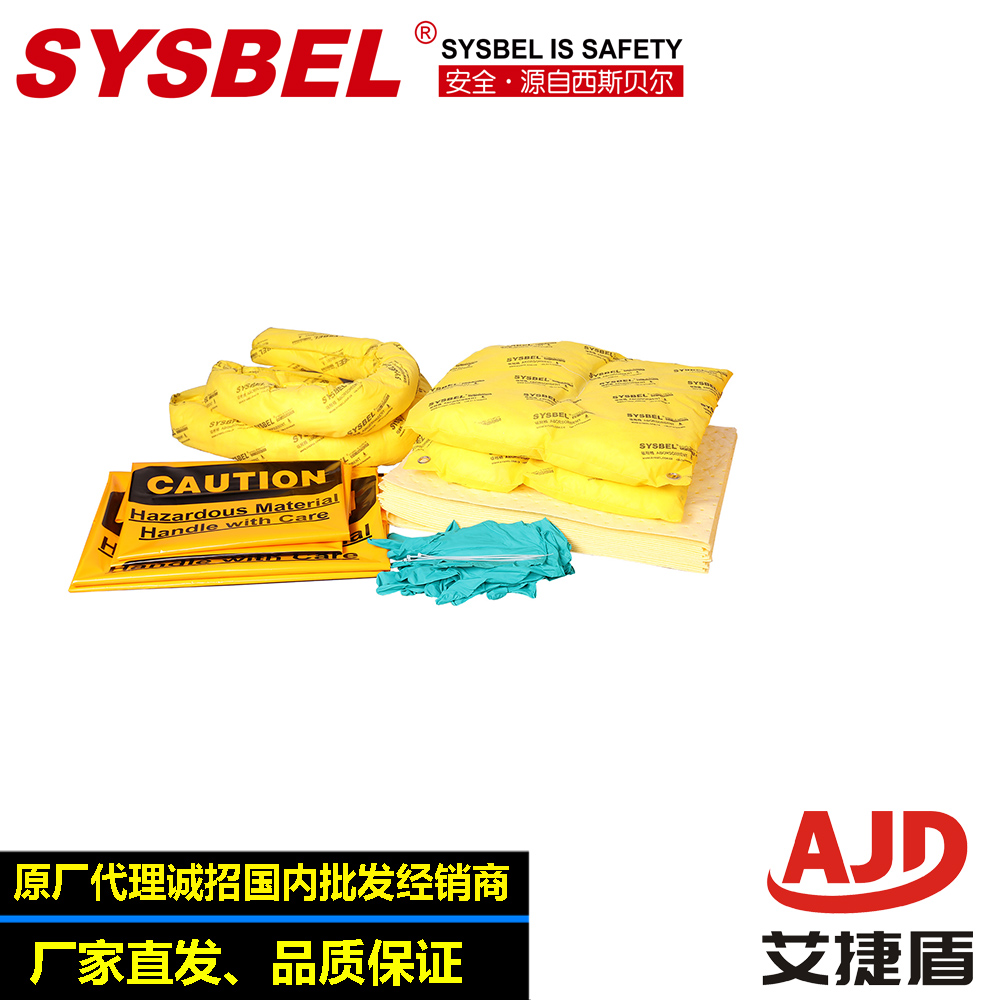 SYSBEL leak emergency supplement kit chemical-proof type SKS001Y SKS001W absorbent cotton kit SKS001G