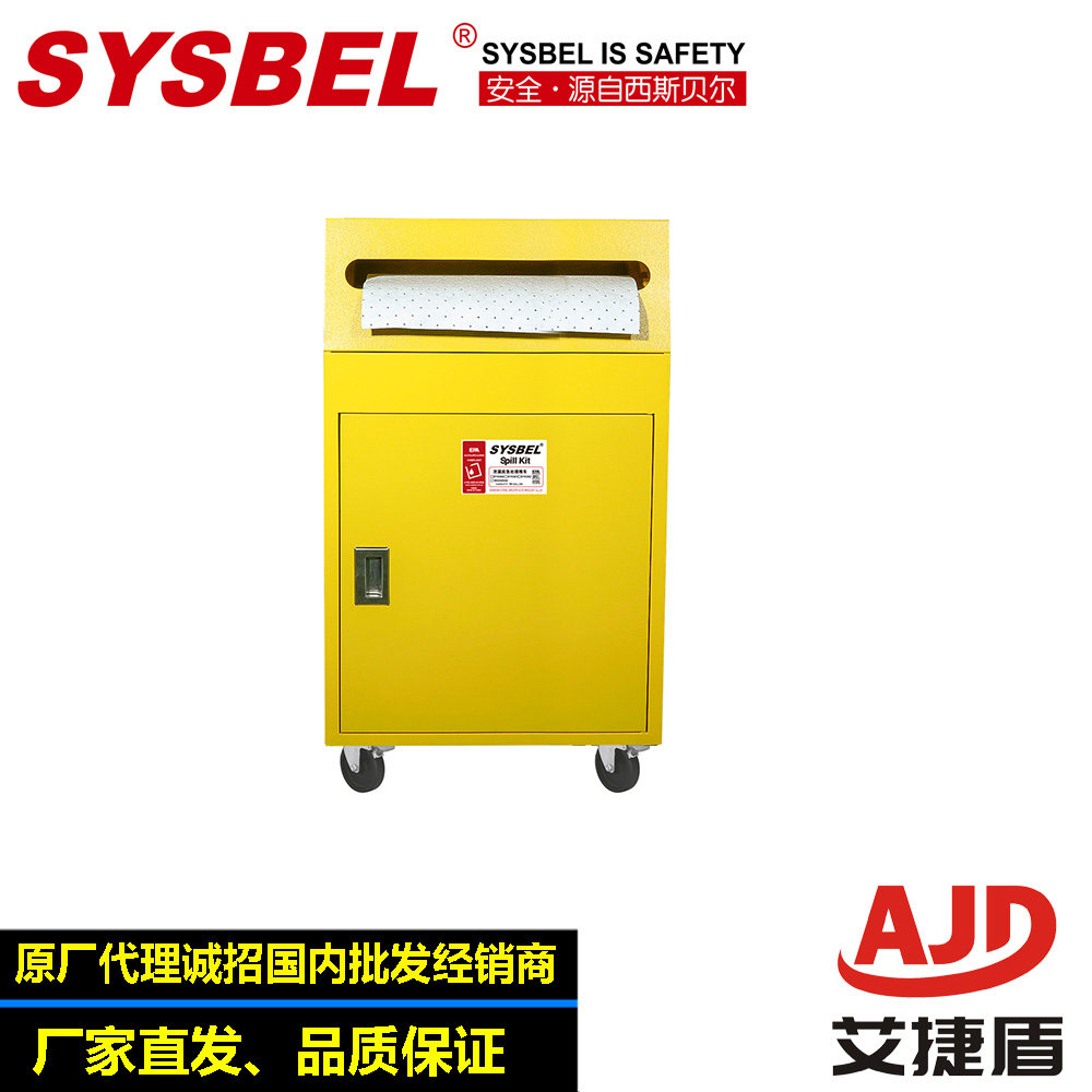 Sisbell SYSBEL WA940640 SYK560 SYK561 SYK562 Leak Emergency Handling Cart