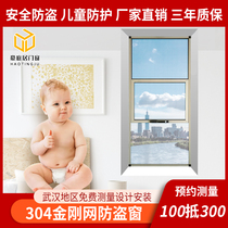 Wuhan King Kong Net anti-theft screen anti-mosquito anti-theft push pull three-way flat anti-theft screen childrens protective net