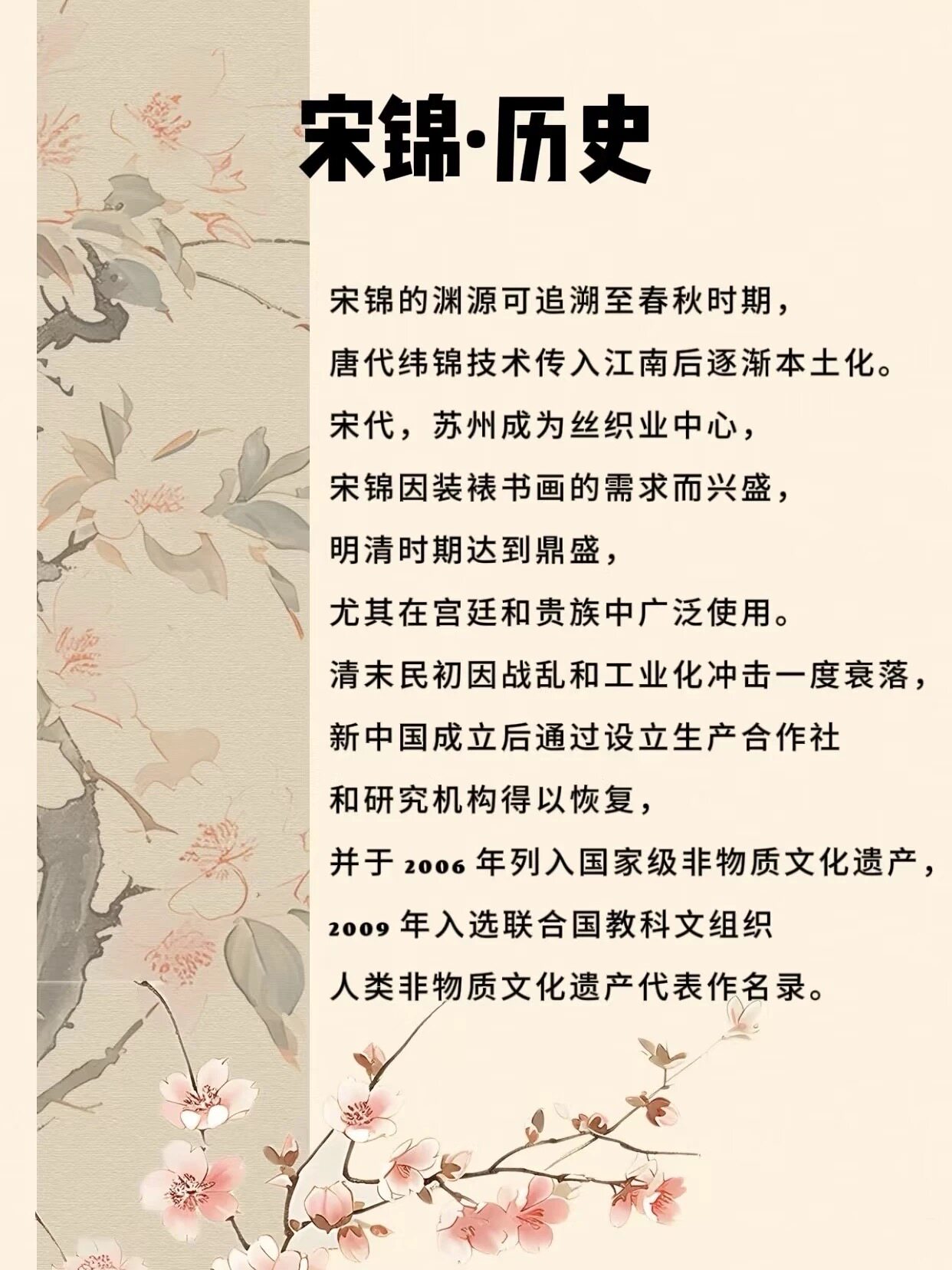 Шелковая ткань 45姆米 百分桑蚕丝 山石牡丹纹 宋锦面料布织锦缎 真丝旗袍汉服