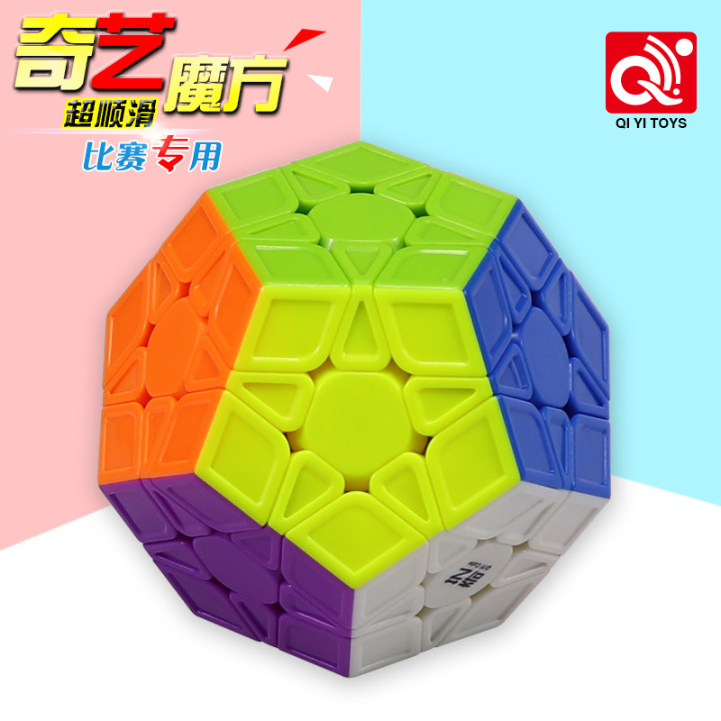 Qiyi Rubik's cube third-order alien five Rubik's cube prompts brain thinking space puzzle brain toy boy 6 years old