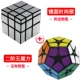 Cube của Qiyi Rubik Thứ tự không thường xuyên Gương không thường xuyên Rubik Cube Cube Quay nhanh Giải nén mượt mà Đồ chơi dạy học não - Đồ chơi IQ