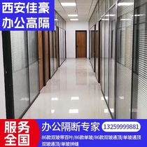 Xian office glass partition wall aluminium alloy shutter single double frosted transparent tempered glass compartment soundproof