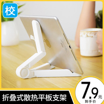 Mobile phone desktop holder lazy artifact foldable adjustable simple small tablet computer support fixed shelf