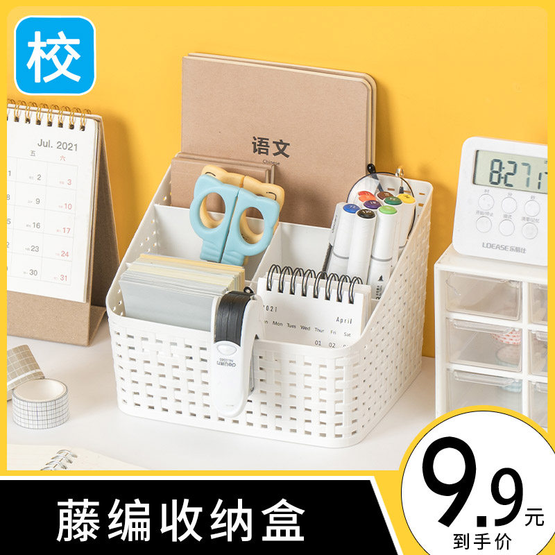 Rattan Styling Multi-G Cosmetic Storage Box Multifunction Student Desk Face Makeup Desk Miscellaneous Finishing Box