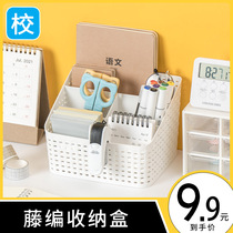 Rattan fabricated multi-grid cosmetics storage box Multifunctional student office desktop dresser sundries finishing box