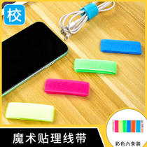 Wire storage buckle cable strap tie tie tape finishing headset charging data cable bundle cluster Velcro tape
