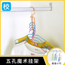 School Baotong dormitory with handle five-hole magic hanger hanger multi-function hanger drying clothes storage and superposition