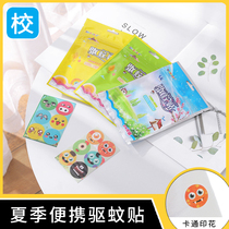 Summer childrens mosquito repellent stickers baby baby adult anti mosquito stickers outdoor portable mosquitoes mosquito bites