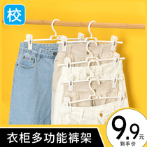 Household non-trace pants rack pants clip hanging pants wardrobe underwear skirt clip multifunctional multi-layer hanger storage shelf