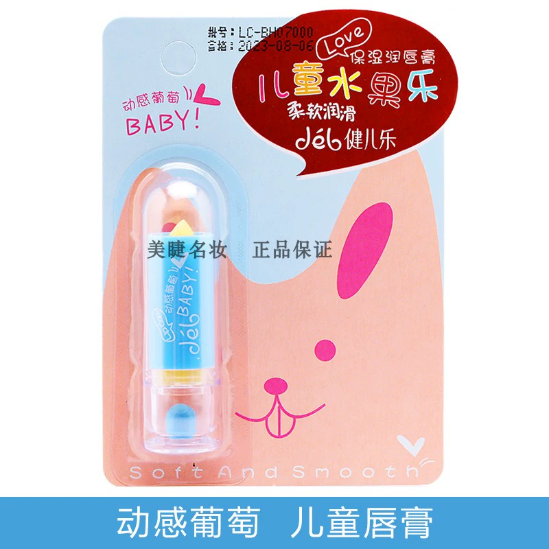 Barbary Children Fruit Moisturising Lip Balm cho nam và nữ Học sinh Lip Balm dưỡng ẩm và chống kem - Son môi