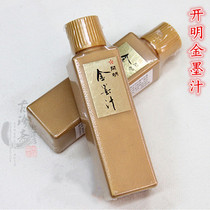 Wenfang Four Treasure Original Japanese Import Enlightened Gold Ink Juice 100 Ml Gold Powder Liquide RMB108 flacons