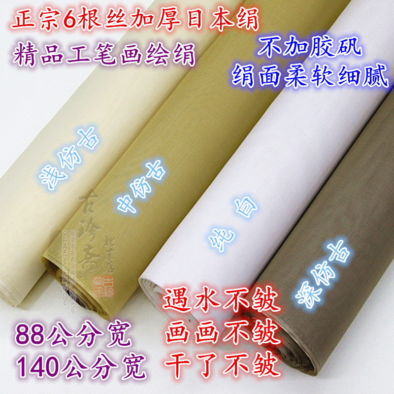 Japanese silk bouquets Stroke Silk Authentic 6 Silk Boutique Painting Thickened Alum without glue Alum Silk Noodles Soft