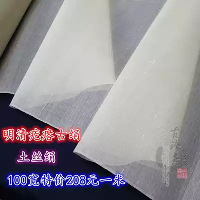 The Ming and Qing dynasties a knot in one's heart gu juan flat silk gu juan Ming and Qing silk fan juan cooked silk handmade silk old silk