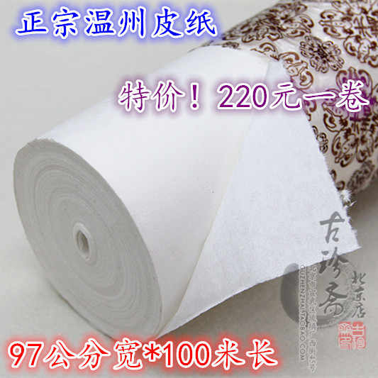 wenzhou leather paper cooked xuan Latest Best Selling Praise