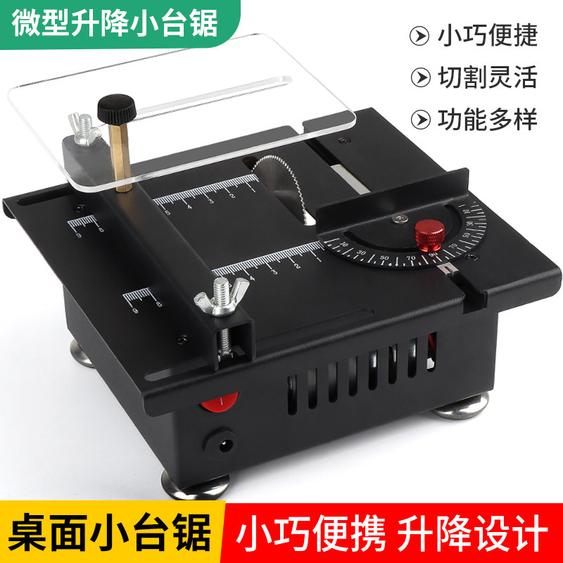 Mini desktop small table saw diy Woodworking acrylic pvc chainsaw precision model saw multifunctional small cutting machine