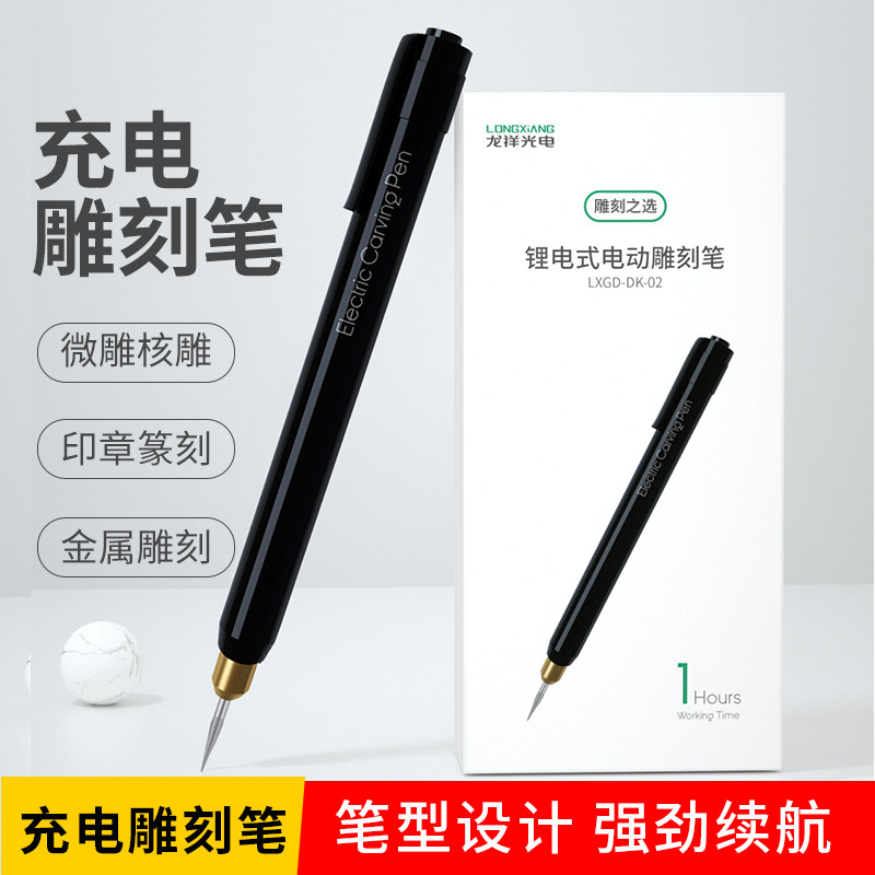 Handheld micro-engraving pen Electric engraving pen mini-electric grinding mark Nucleon jade carving tool