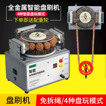 Text to play electric brushed diamond Bodhi olive walnut walnut full automatic disc beading machine wrapping slurry polishing machine disc brush string theorizer