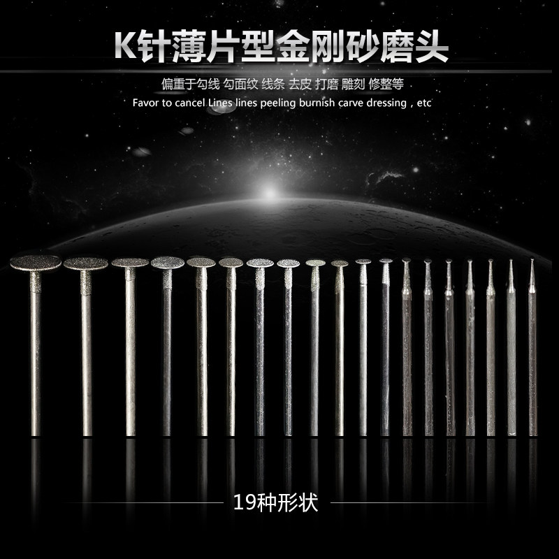 Kpin 2 35 shank jade engraving tool Manau miscellaneous stone sheet crochet sheet head cut line engraving drill grinding needle