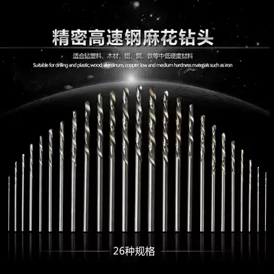 Straight handle twist drill bit 0 5mm-2 4mm Wood metal wenplay walnut amber beeswax punch drill