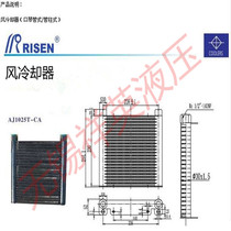 Hydraulic station air cooler Oil cooler AJ1025T-CA 25L air-cooled fan Air-cooled radiator