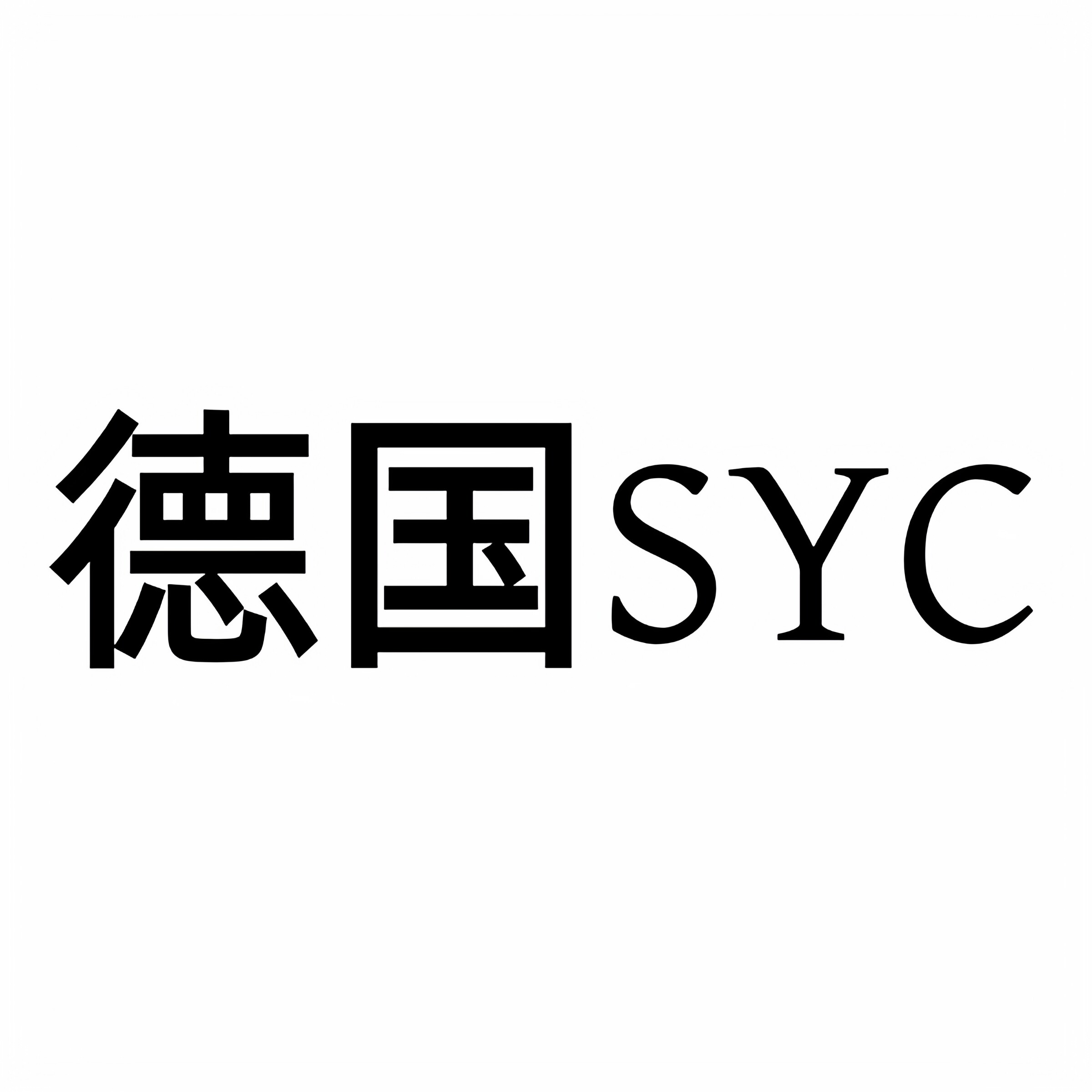 德国SYC高端生活馆的LOGO