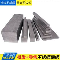 Barres dacier Acier inoxydable Bar à plat Cold Pull Square Steel Flat Iron Hexagon Rod Wire Dessin Tôles Acier inoxydable Acier plat Bar Square Stick de la place solide