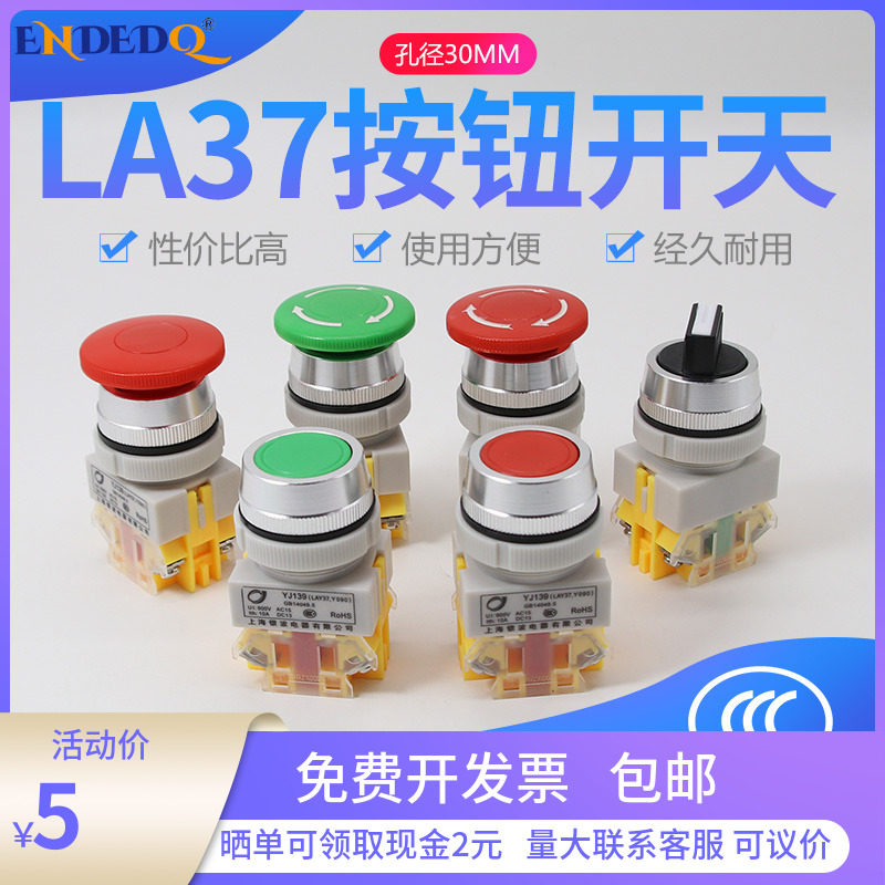 LAY37 button switch drilling 30mm flat button knob two-gear three-gear mushroom head red green emergency stop switch