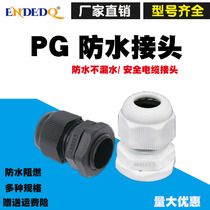 Nylon plastic cable Metric M-type waterproof connector PG7 PG9 PG11 PG13 5 PG16192 Glenn head
