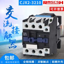 AC contactor CJX2-3210 3201 220v 380V 36V 24V 110V 32A AG dots
