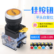 Yijia push button YJ139 LA38-11BN power switch jog self-reset switch 22mm round button
