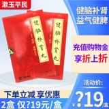 荣昌 Цзянбин Буннанам 15 таблетки*24 бутылки бутылочных здоровья питательны почек и почек два дефицита и бессонница, шума и брюшное сердцебиение