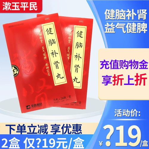 荣昌 Цзянбин Буннанам 15 таблетки*24 бутылки бутылочных здоровья питательны почек и почек два дефицита и бессонница, шума и брюшное сердцебиение