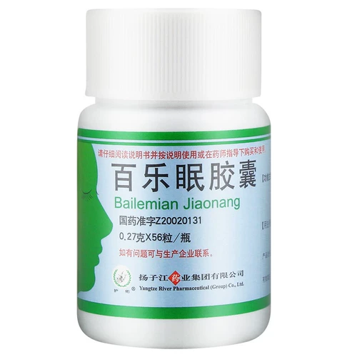 Капсулы реки Янцзы Бейлеман 56 капсул