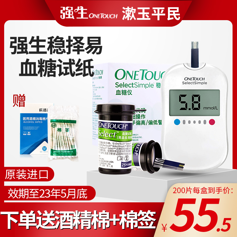 Cuddling Blood Sugar Test Paper Steady-type 100 slices Loaded Blood Glucose Test Machine Home Precision for Blood Needle supplies