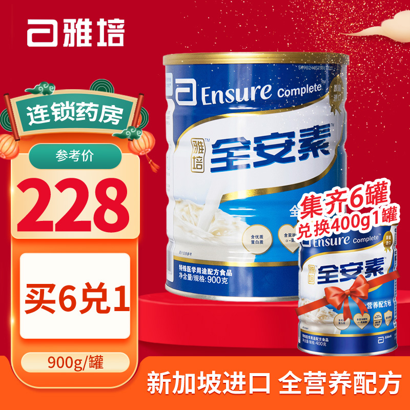 Yacon Total Anvegan Total Nutritional Formula Powder 900 gr cans with protein in aged protein powder adult imports