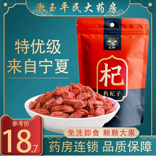 Красно -банк Wolfberry 250g/Panning ningxia Zhongning Orthodoxy -Agrade крупные частицы Красные пузырьковые пузырьковые флагман
