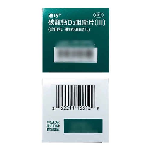 Diqiaowei d Calcium Tableable Talks 120 Таблетки для беременности и сестринского кальция пожилой кальциевые добавки для предотвращения остеопороза