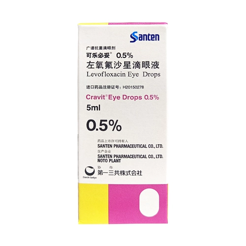 Кока -кола биофозофлоксацина капли глазные капли 5 мл*1/бутылка 0,5% импортированный кератонит конъюнктивит кока -эй -фразовый пластины офтатит офтхамнит тунгонит