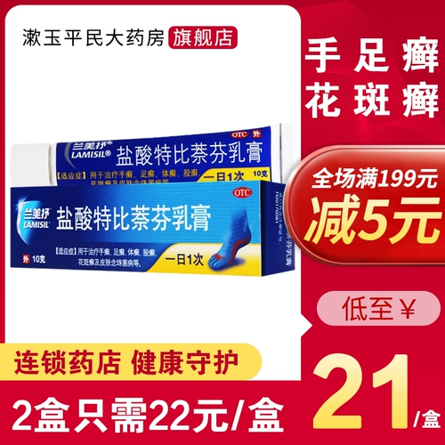 Lanmei derberbin cycus cream 10 г