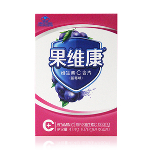 蓝莓苹果维生素C含片60片